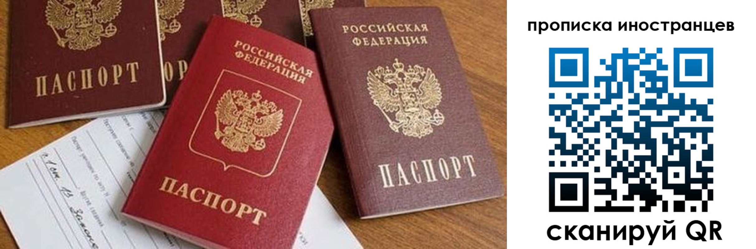 прописка в Татарстане