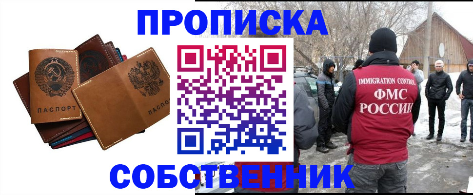 прописка паспорт в Татарстане