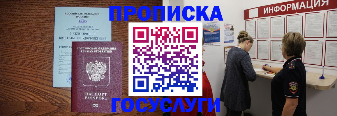 временная регистрация гарантия в Татарстане