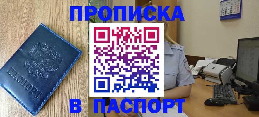 временная регистрация в Татарстане