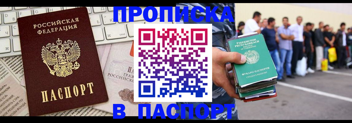 прописка в квартире в Татарстане