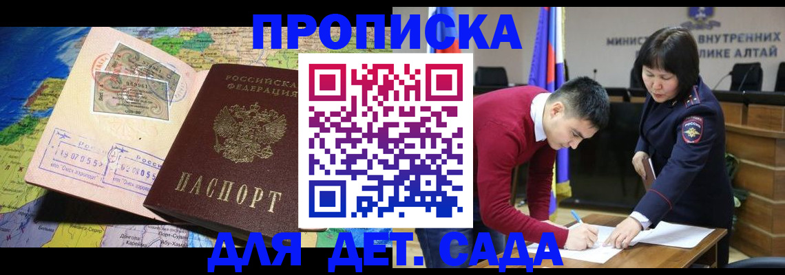 временная регистрация для всех в Татарстане
