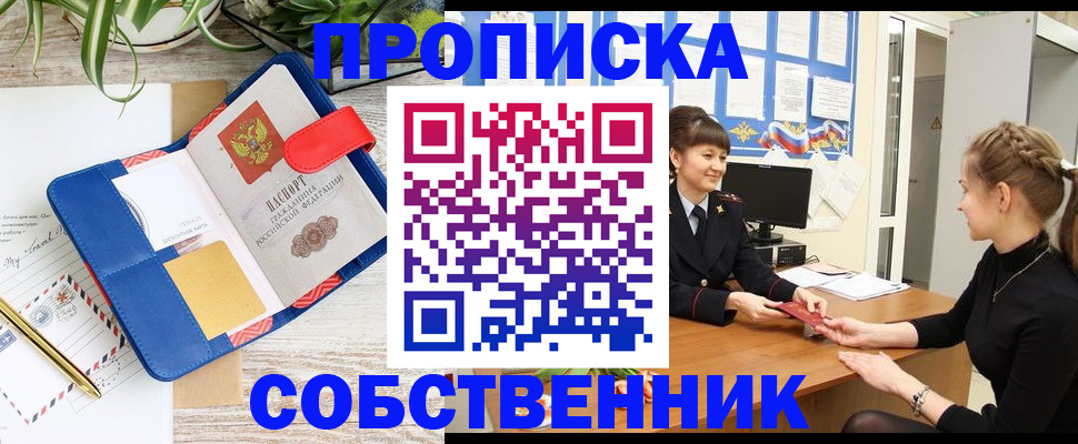 прописка ребенка в Татарстане