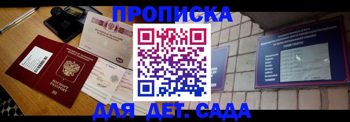 прописка 2025 в Татарстане