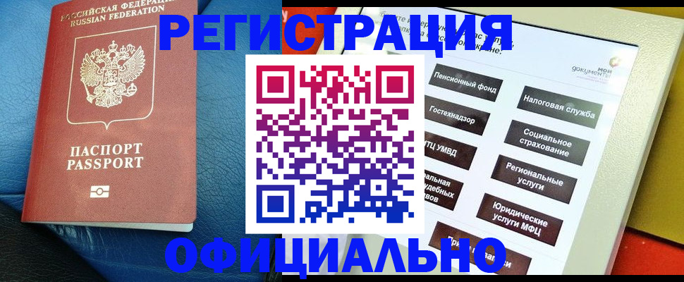 прописка для школы в Татарстане